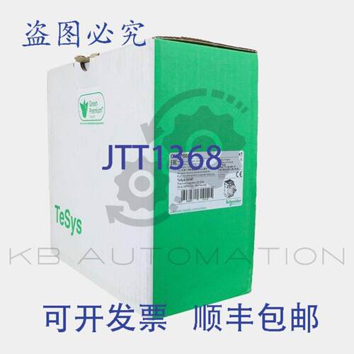 供应GV4P50B TeSys GV4 热磁断路器 - 50A 3P - Everlink