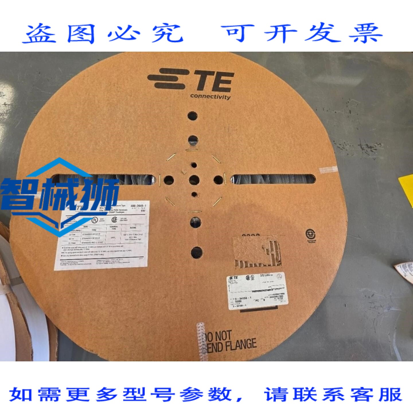 原装供应 TE Connectivity/AMP 2-34158-1 端子 T&R 5000 个/整卷
