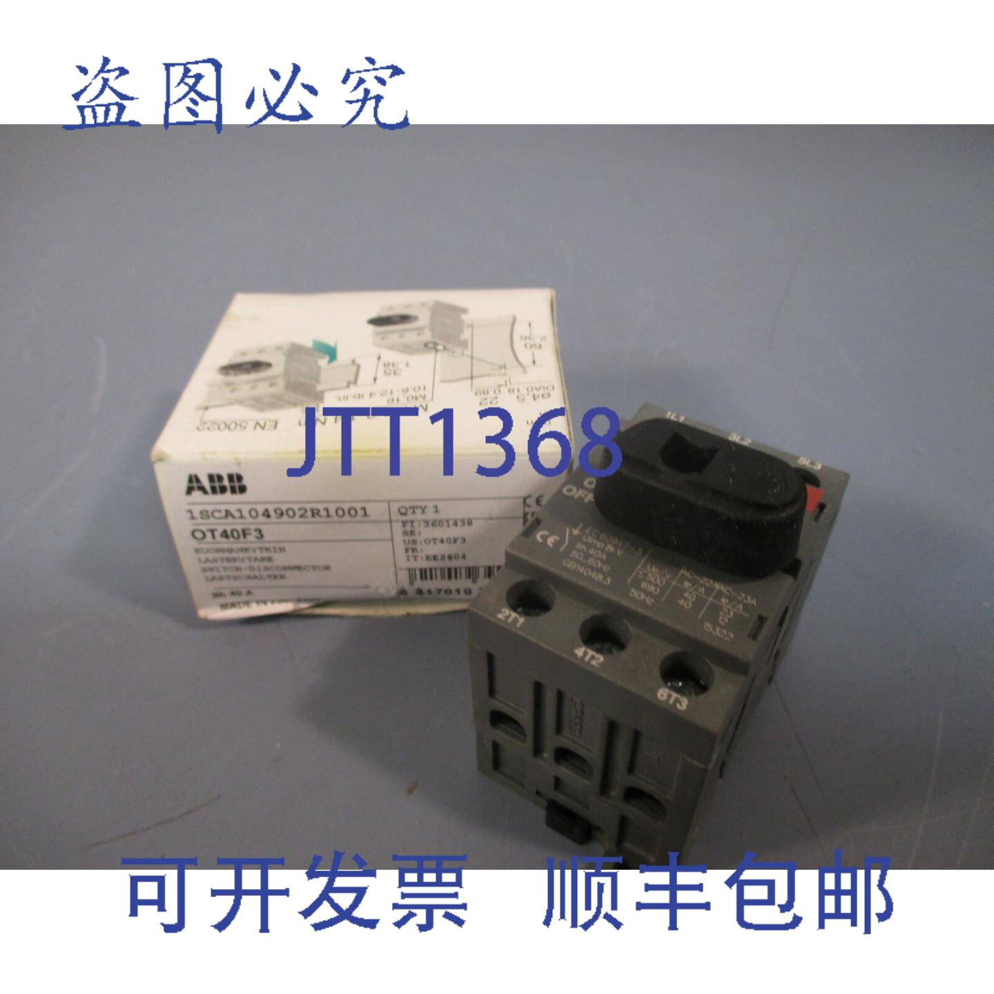 供应OT40F3 隔离开关 3p 40a 安培 600v-ac 1SCA104902R1001