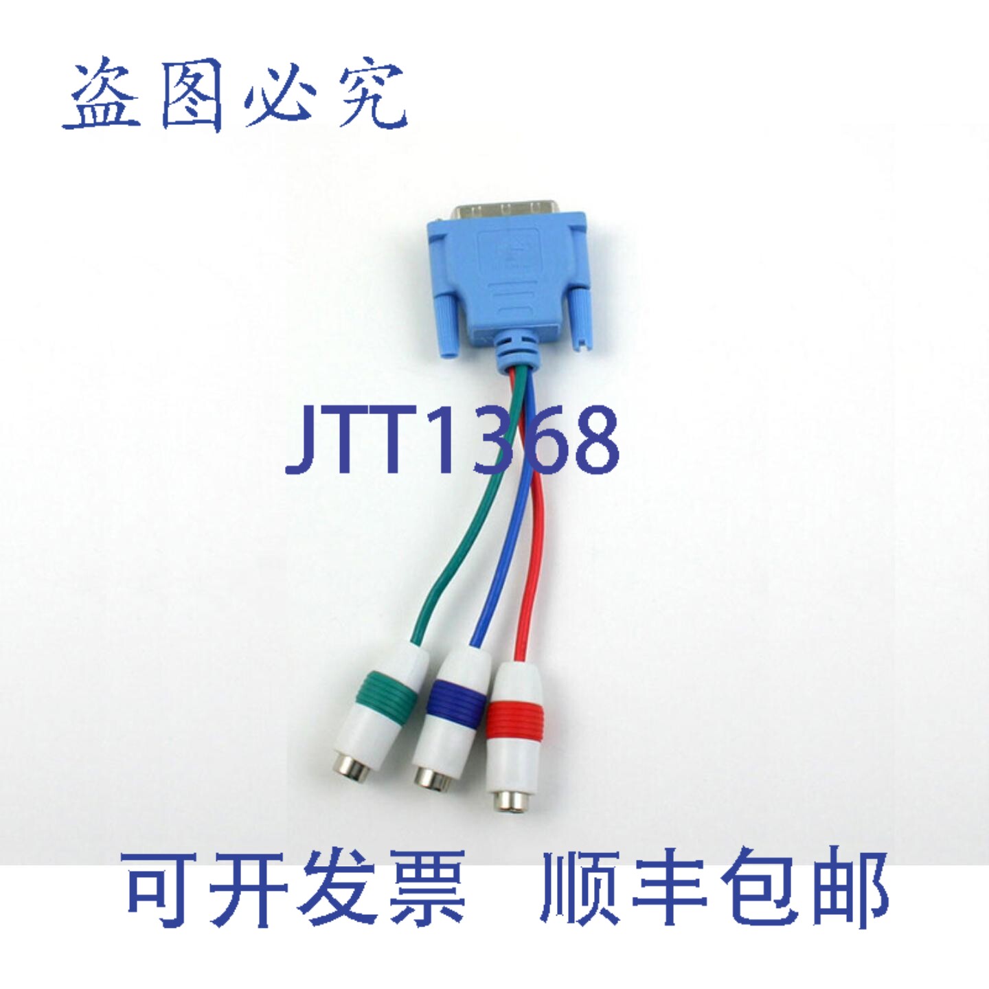 原装供应BZB ADA-M1-2-CMP3RCA M1 转分量适配器线缆(M1 3-RCA