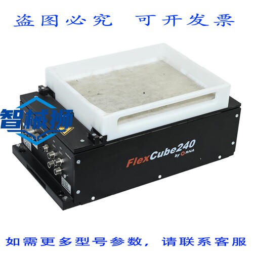原装供应 RNA ASYCUBE 240 FLEXCUBE240 送料器