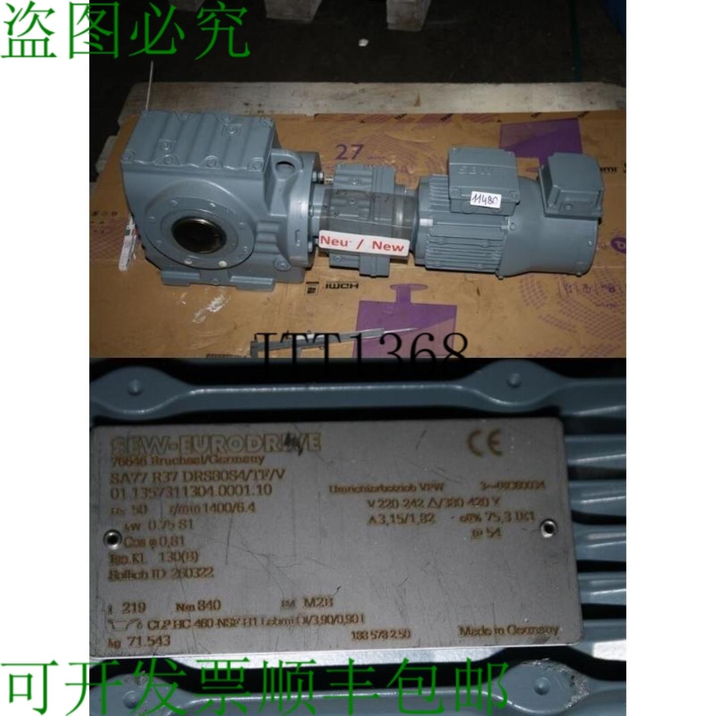 供应Sew 075千瓦64分钟齿轮电机SA77 R37 DRS80S4