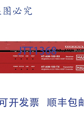 原装供应HT-AIM-100 4K@60Hz 4x2x0 HDBT 扩展器