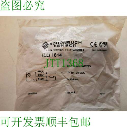 原装供应Sch?nbuch Electronic ILLI 1814 PNP/NPN 闭合器