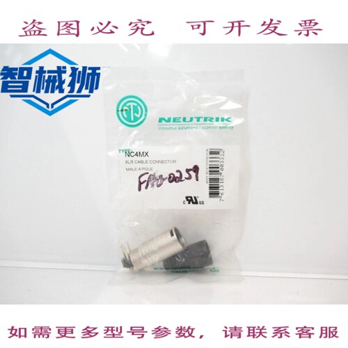 现货供应 NC4MX NEUTRIK XLR系列连接器