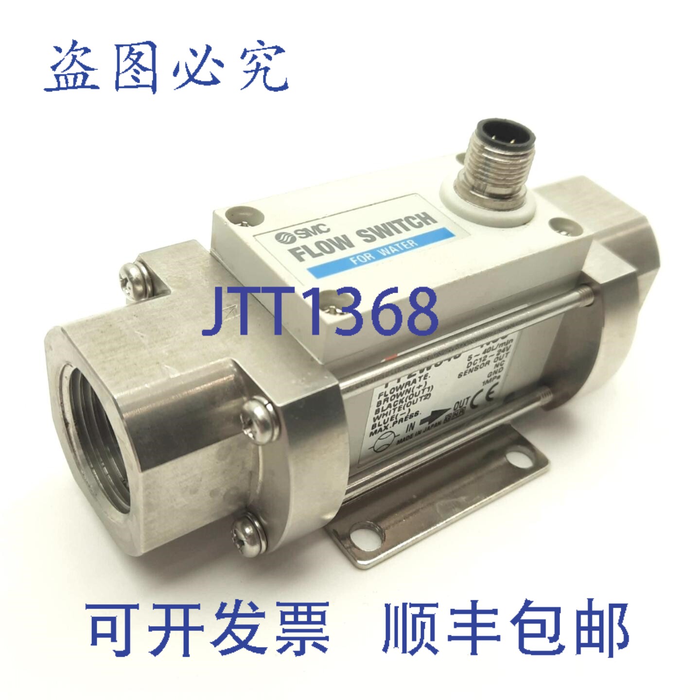 原装供应 PF2W540-N06 水流量开关,流量范围 5-40 升/分钟,