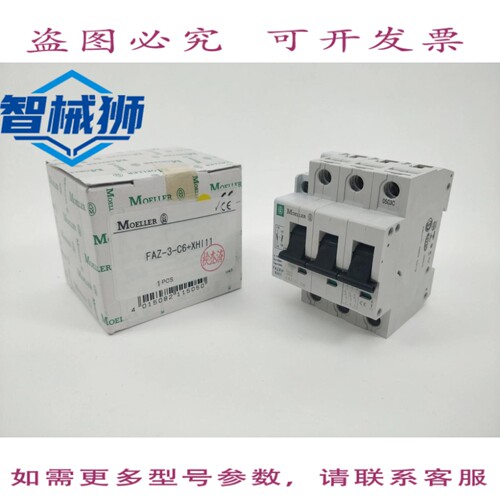 原装供应 MOELLER FAZ-3-C6 带 FAZ/FIP-XHI11 断路器