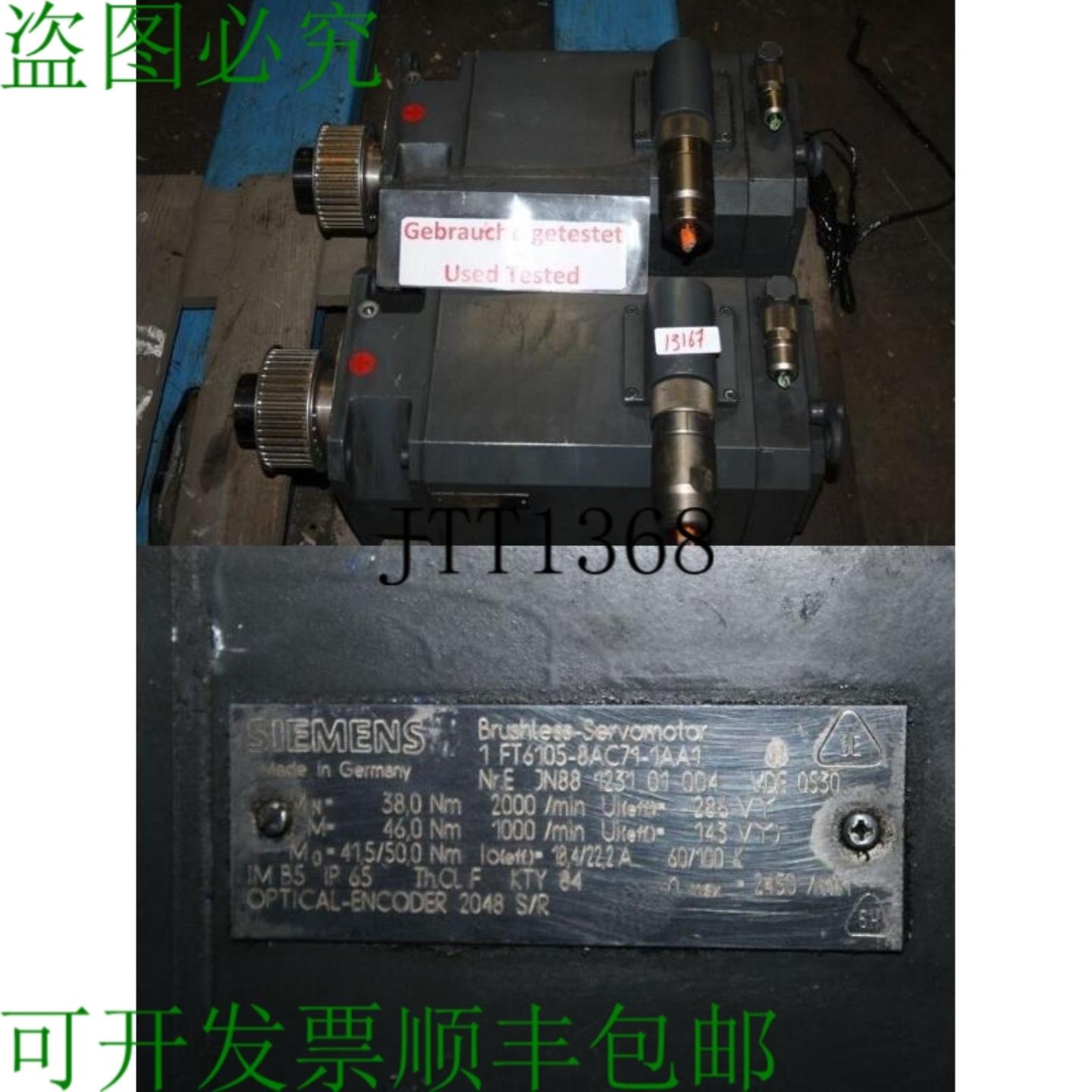 供应1FT6105-8AC71-1AA1 伺服电机 伺服电机