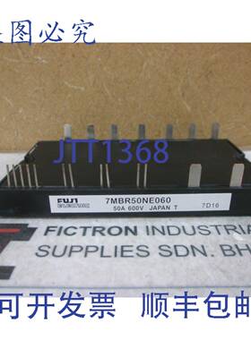 原装供应7MBR50NE-060 7MBR50NE060 模块