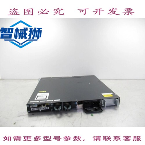 现货供应 WS-C3560X-48P-L 剂 3560-X 系列