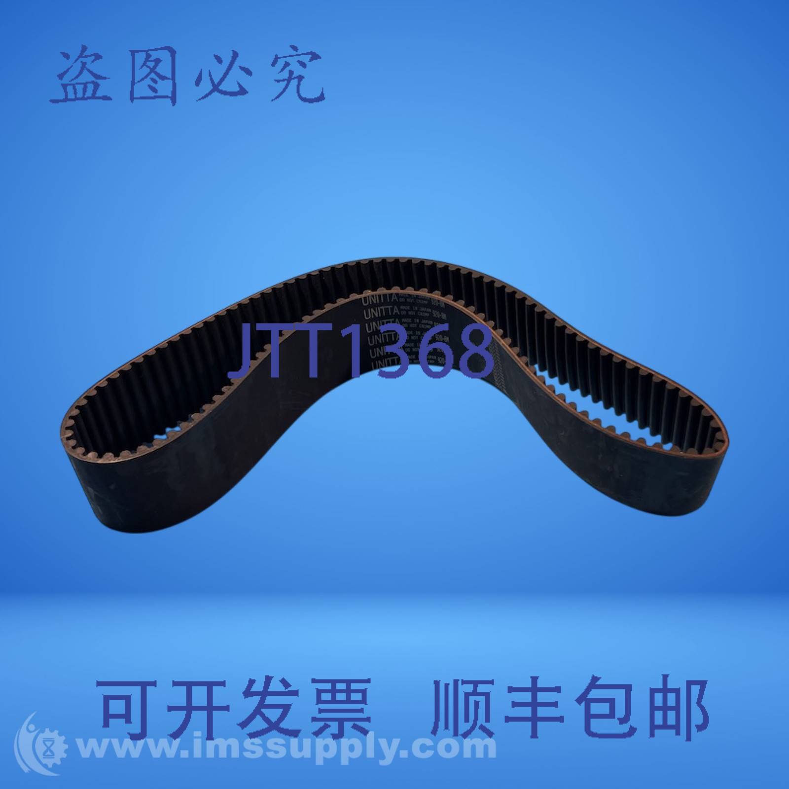 原装供应Unitta 920-8M 正时皮带 FNIP