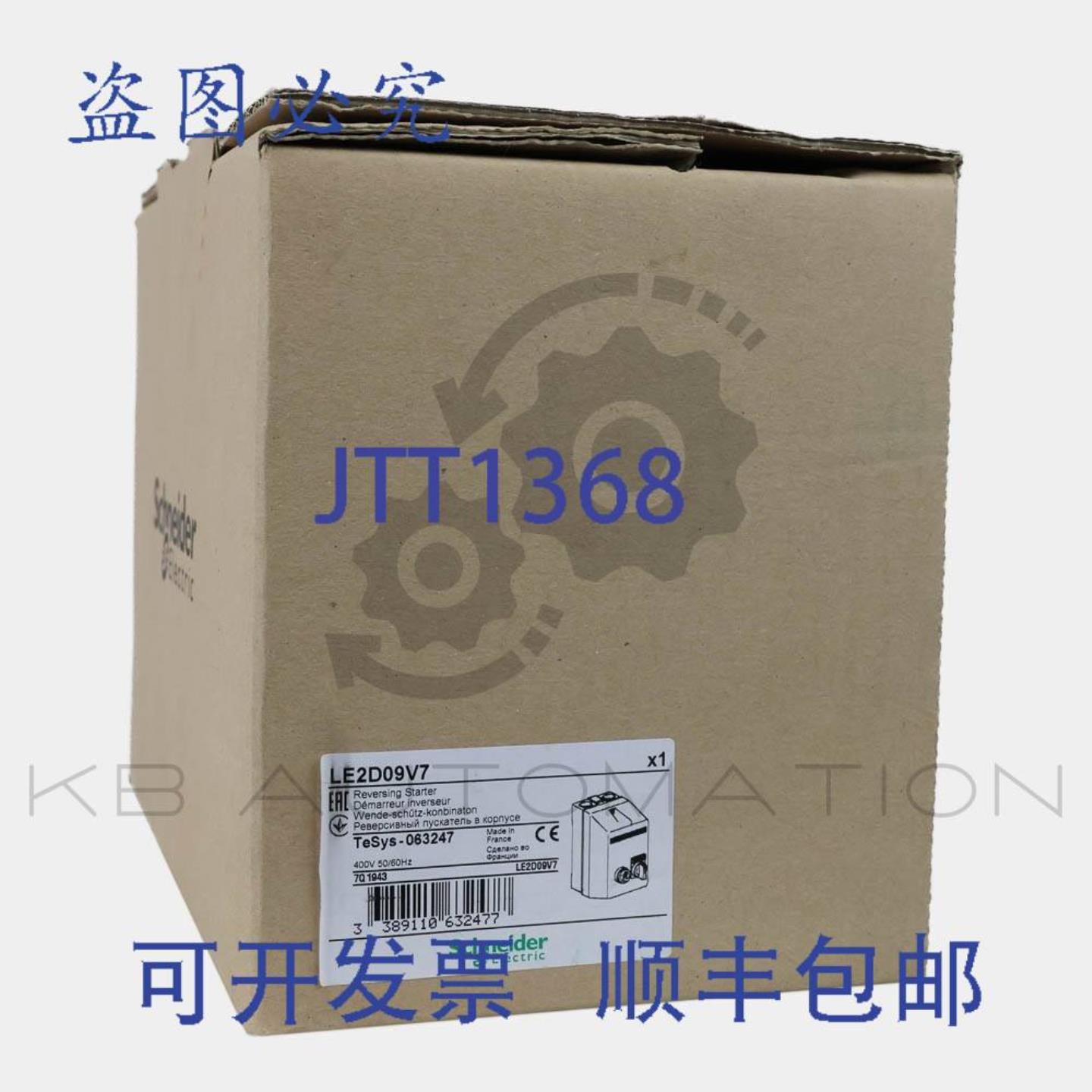 供应LE2D09V7 TeSys LE - 式 DOL 可逆启动器 - 9A - 400V