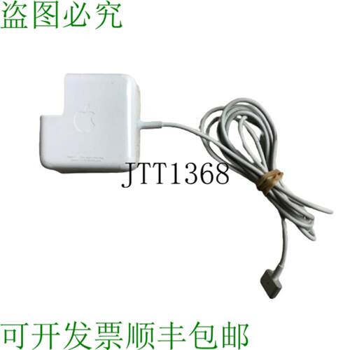 供应 45w Magsafe 2 电源适配器 - A1436