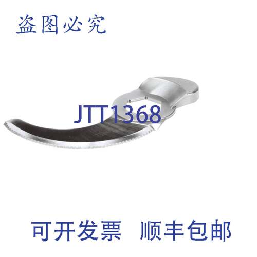 供应Robot Coupe 118243S 的 R45 细锯齿BLADE