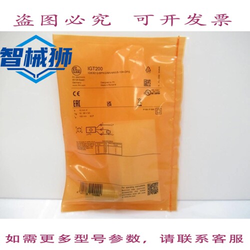 现货供应 IGT200 IGB3012-BPKG/M/V4A/US-104-DPS IFM 电子电感式
