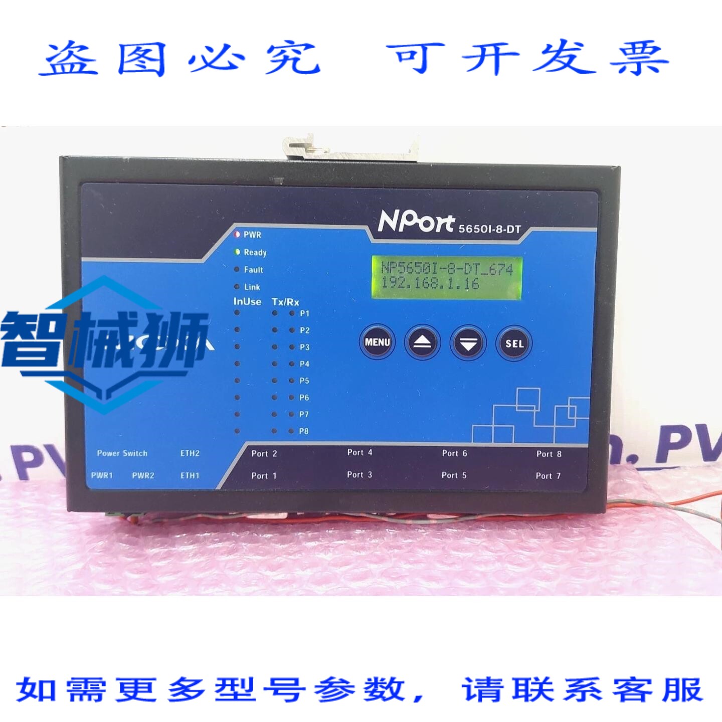 原装供应 NPORT 5650I-8-DT-8端口控制器 1201056003013