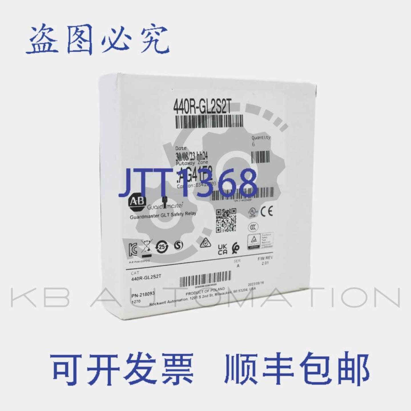 供应440R-GL2S2T Guardmaster 防护锁安全继电器带延时功能