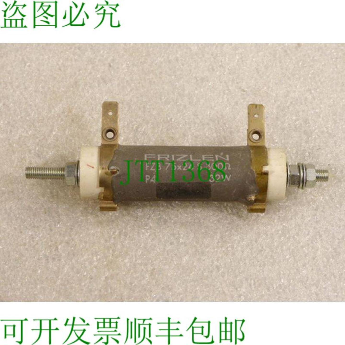 Frizlen W1 宽屏 FZB75 X 24S - 300 欧姆 P4 32W