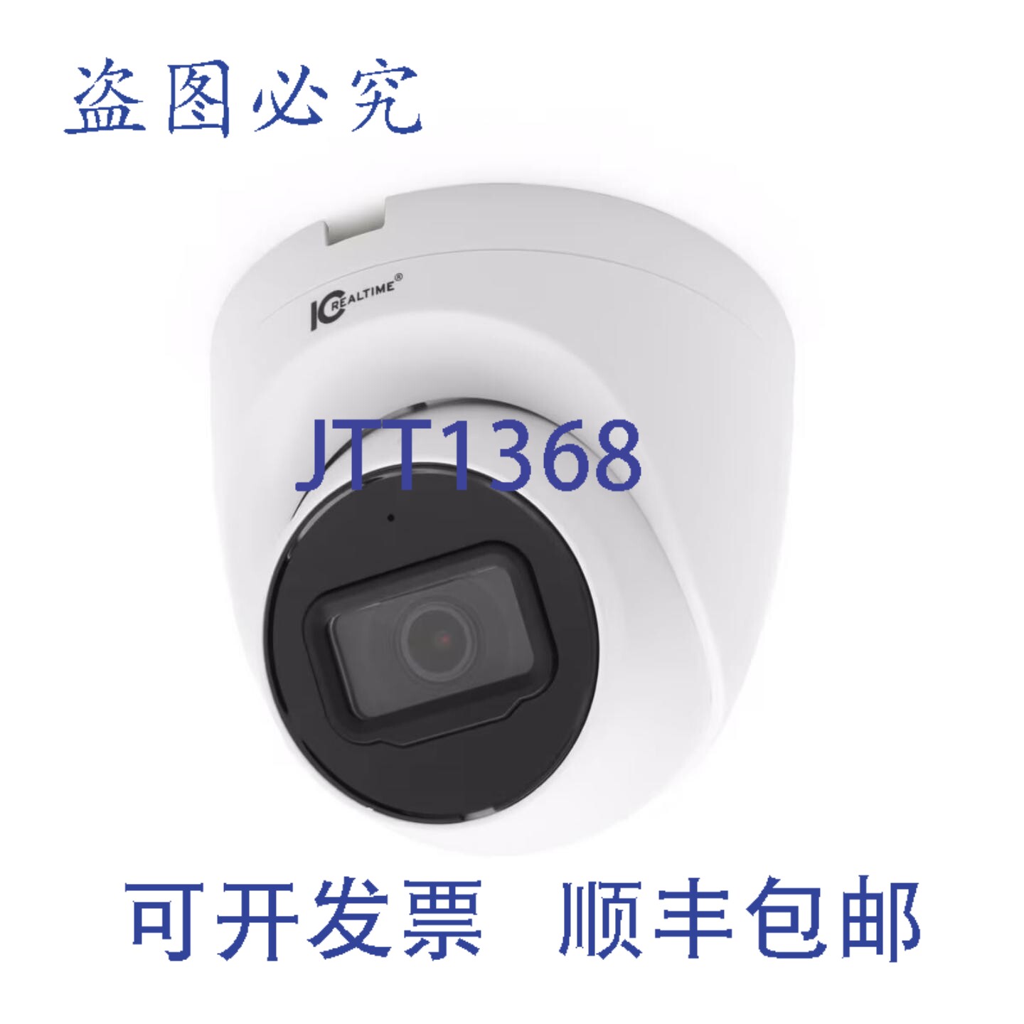 原装供应ICRealtime IPEG-E20F-IRW5 球形半球摄像机 2MP/1080p/