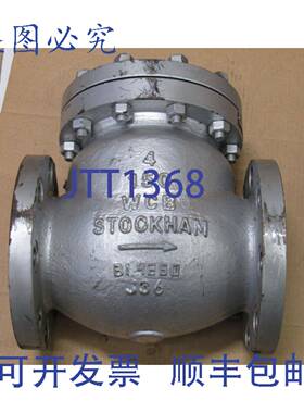 供应STOCKHAM 4 英寸法兰闸门止回阀 15-SF-U 8  150 285PSI