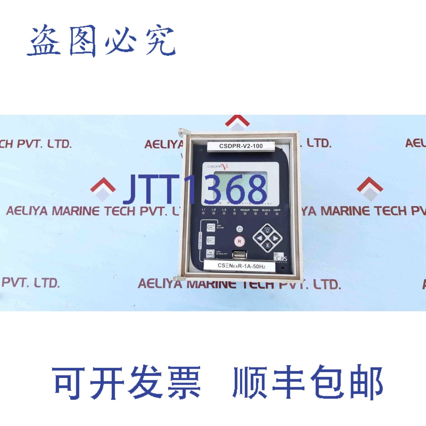 供应C&S  CSDPR-V2-100-DL RMU继电器CSENEXR-1A-50HZ