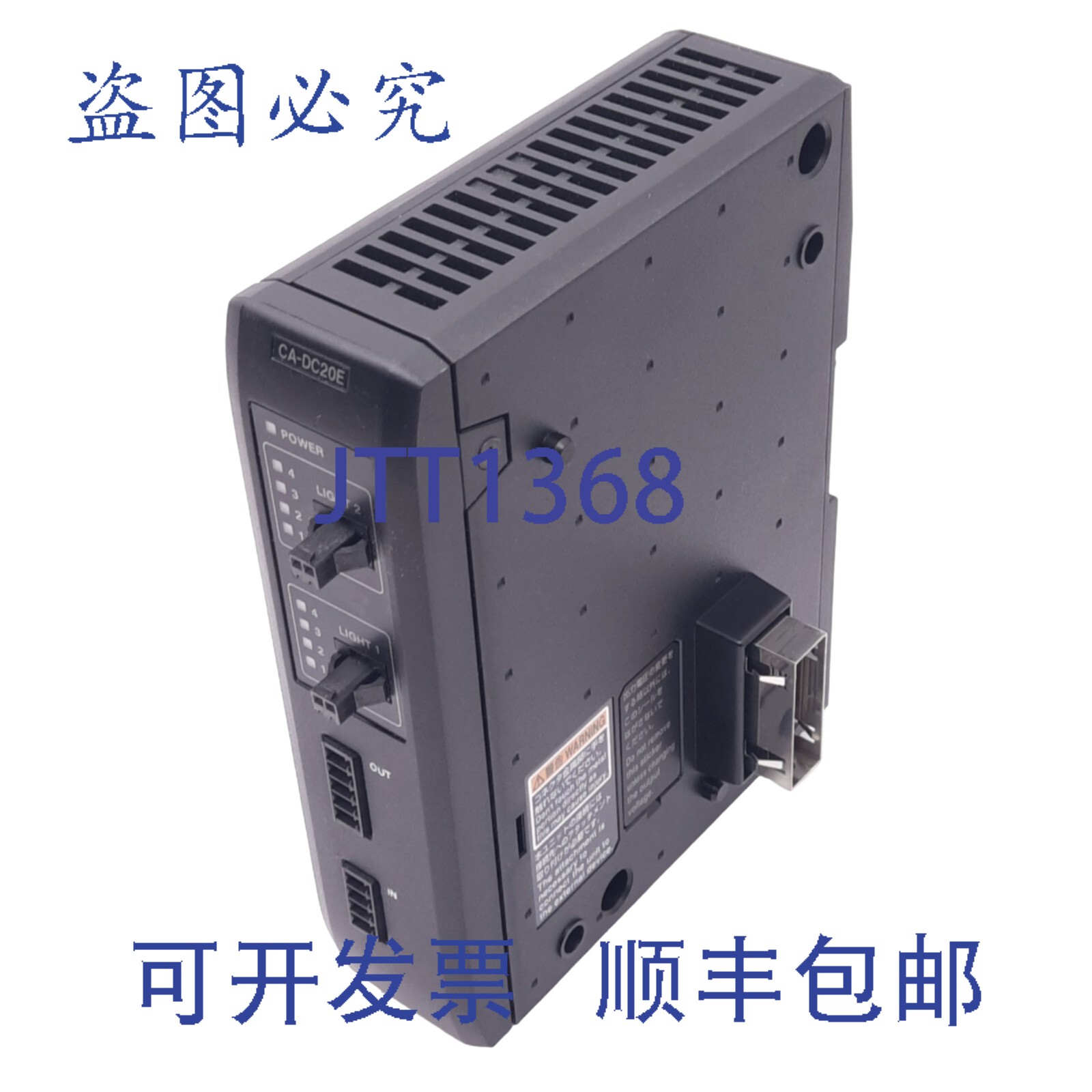 原装供应基恩士 CA-DC20E 光控扩展，2 通道，大功率 40W，24VDC