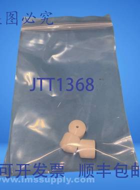 原装供应阿特拉斯白色衬套插件（FNIP）3 袋装