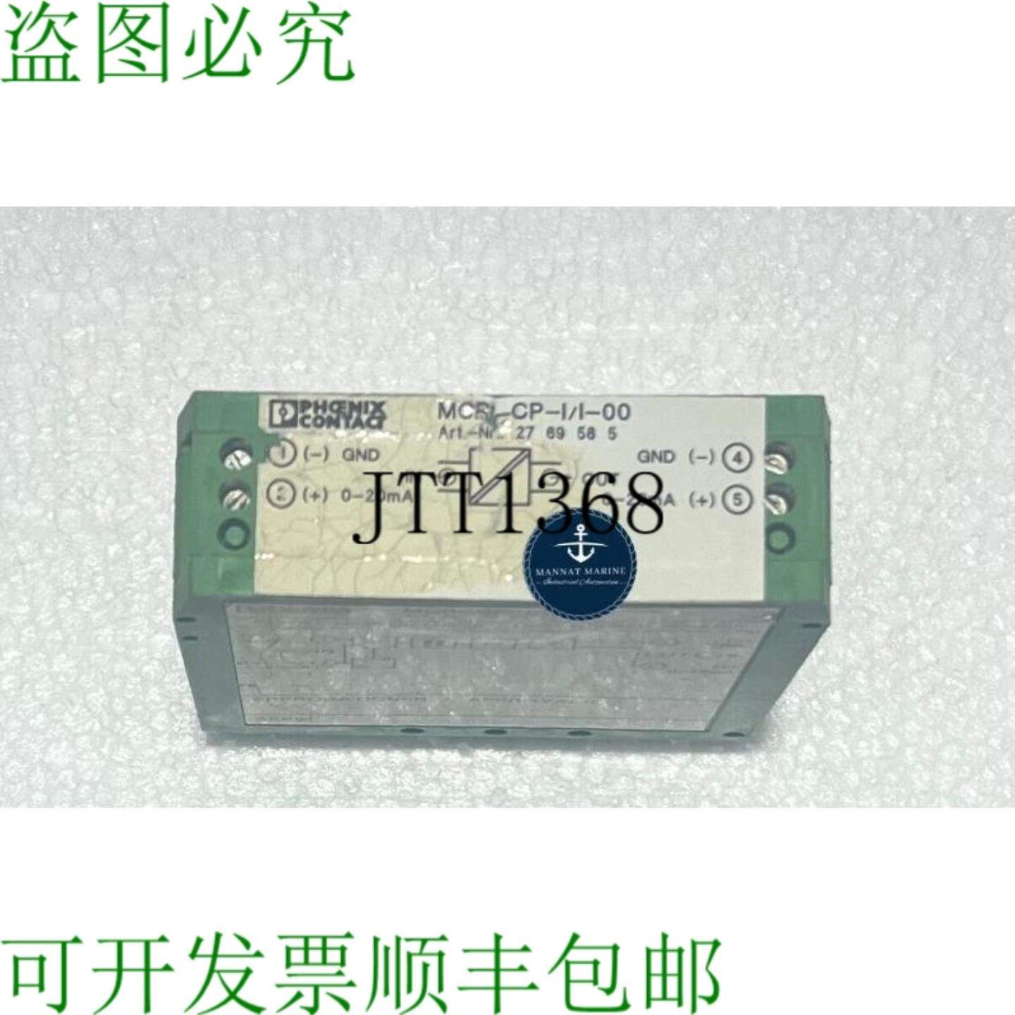 供应Phonix Contact Mcr-cp-ii-00 隔离放大器 2814508