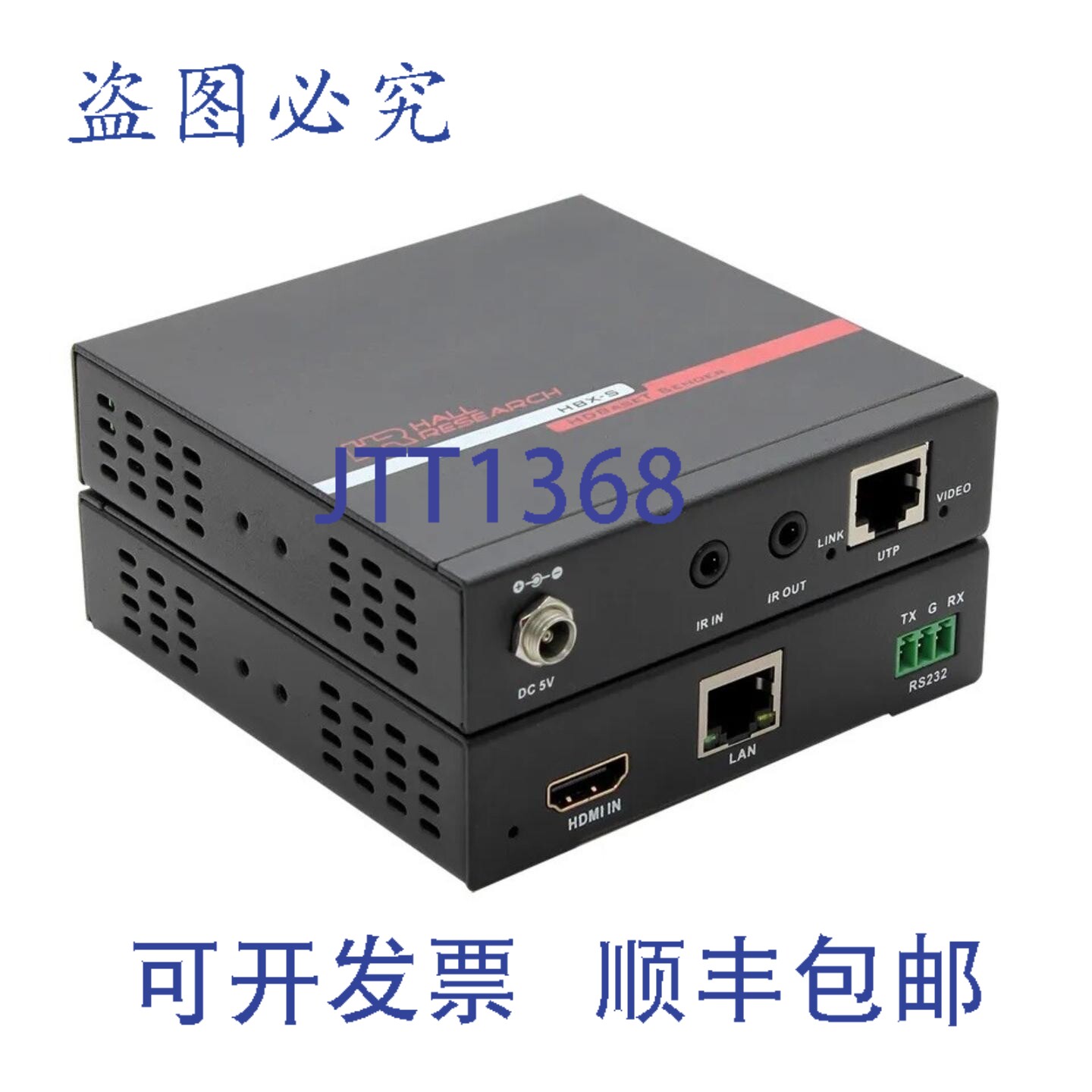 原装供应HBX-S HDMI器（发送器），带高清AV/IR/RS232和以太网接
