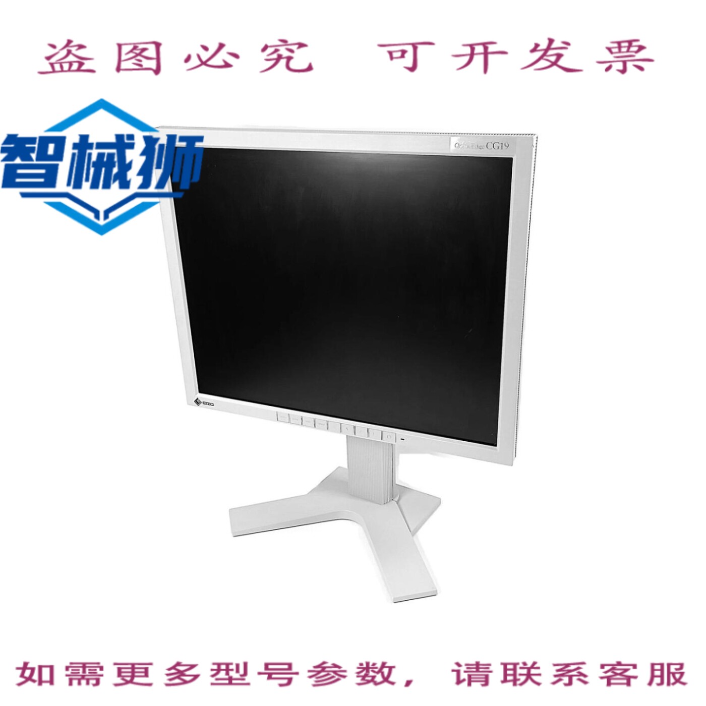 现货供应 艺卓 0FTD0603 éCRAN 液晶屏 COLORED CG19