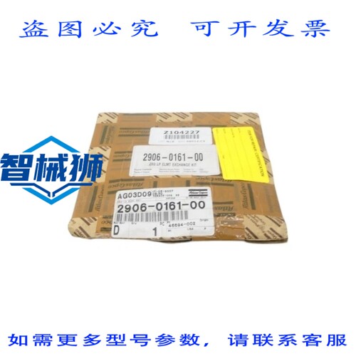 现货供应 阿特拉斯 2906-0161-00 NSFS