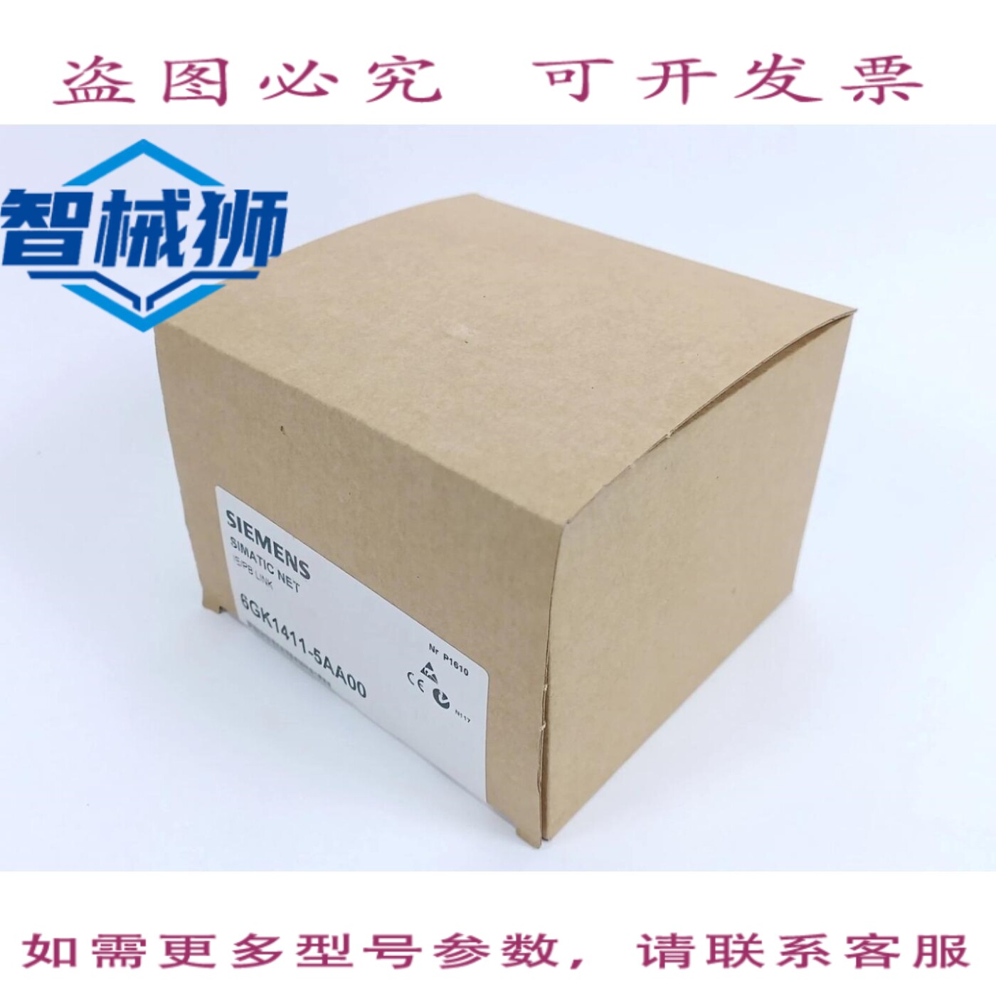现货供应 6GK1411-5AA00 以太网/PB工业网关
