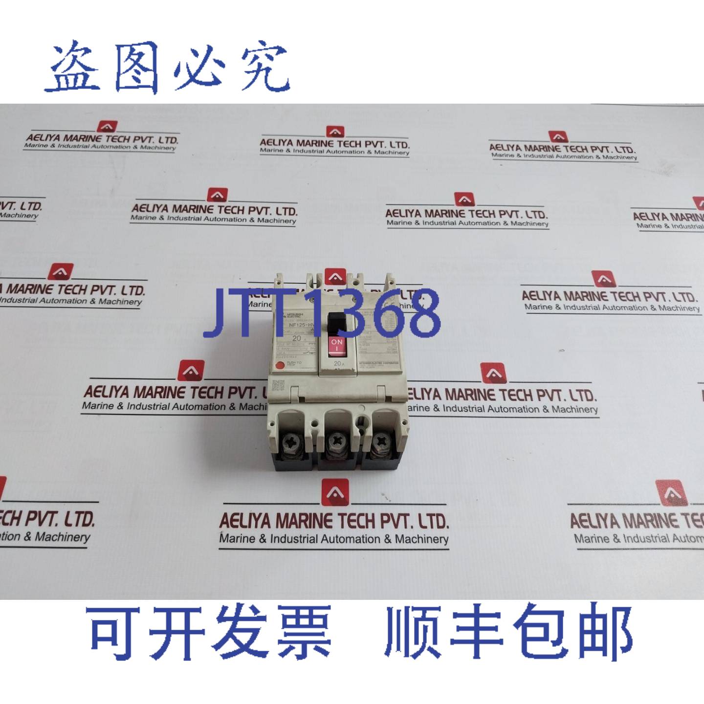 供应电机 NF125-HV 无熔断器断路器 极 3P  AC220V 100KA 211