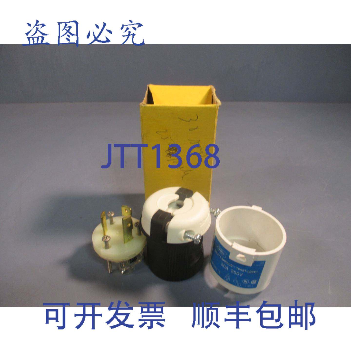 供应Hubbell 30A 扭锁插头 2P 3W 250Vac 安全罩 2 极 3 线 H