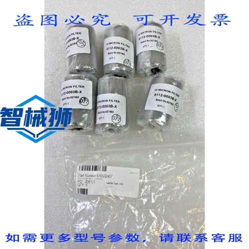 原装供应 6个TURBOJET CMB DESC过滤器 10微米 8112-0003B-X/610S