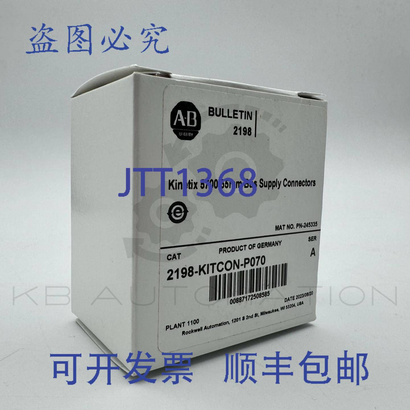 供应2198-KITCON-P070 Kinetix 5700 连接器 直流母线电源 55