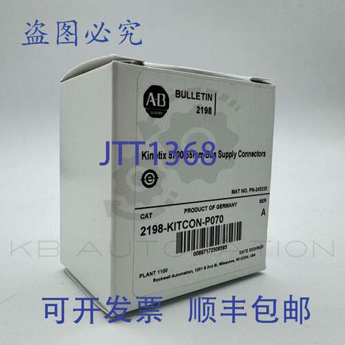 供应2198-KITCON-P070 Kinetix 5700 连接器 直流母线电源 55