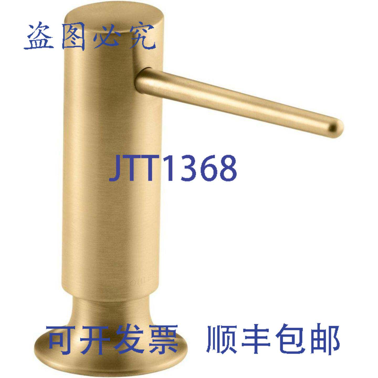 供应科勒 1995-2MB 16皂液器台面安装