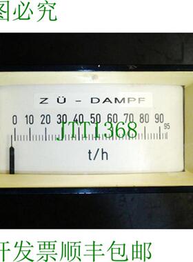 模拟Zü-蒸汽 0-95 th