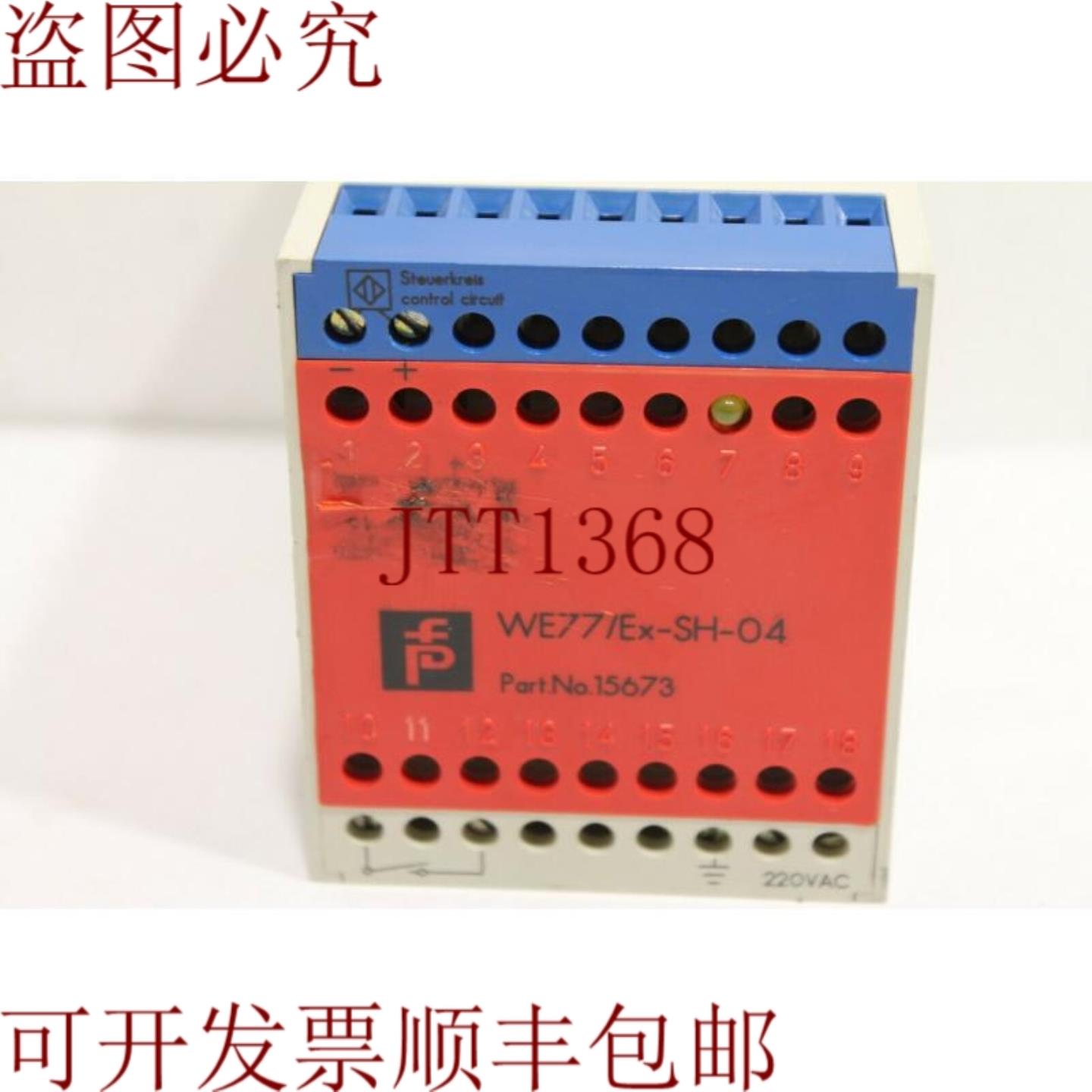 供应WE77Ex-SH-04 障碍