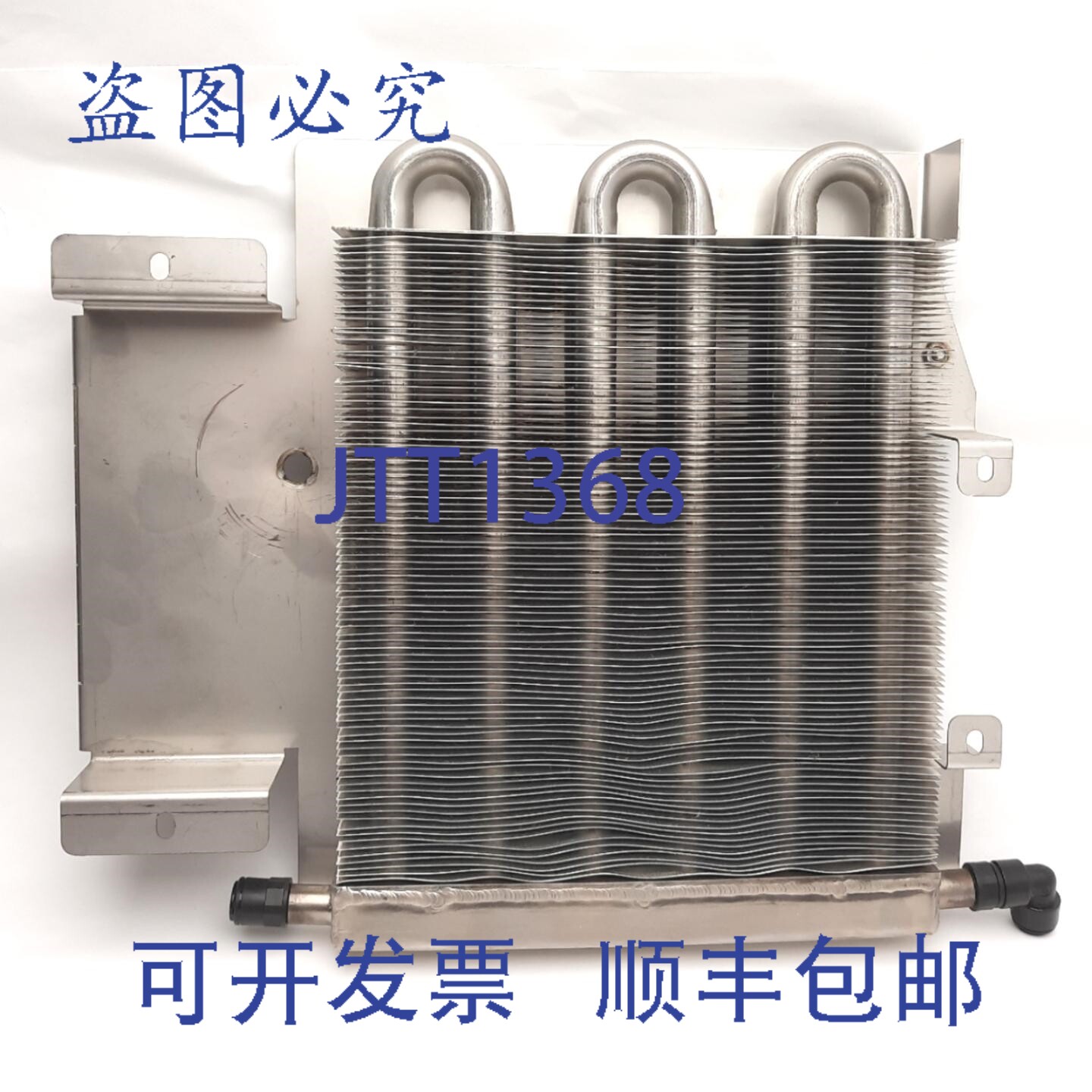 原装供应Trumpf Trumark Station 5000 激光打标机散热器,8mm P2