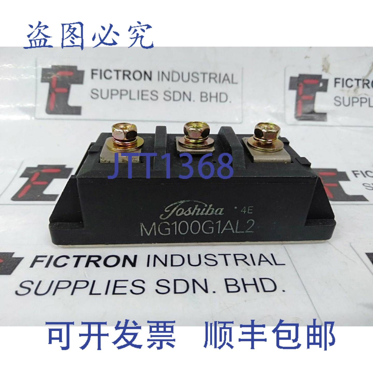 原装供应MG100G1AL1 MG100G1AL2 MG100G1AL3 模块 - 实物图