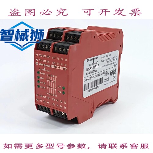 现货供应 AB 440R-C23136 SER.B GUARDMASTER MSR131RTP 安全继电