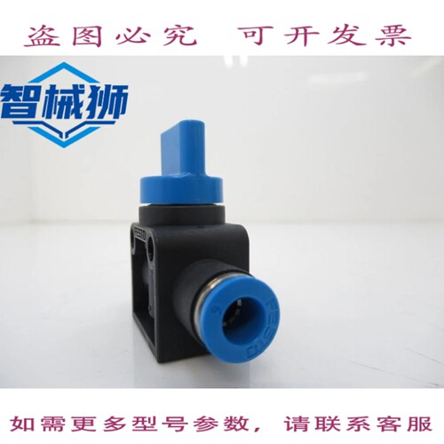现货供应 HE-2-QS-6 153467 手动截止阀