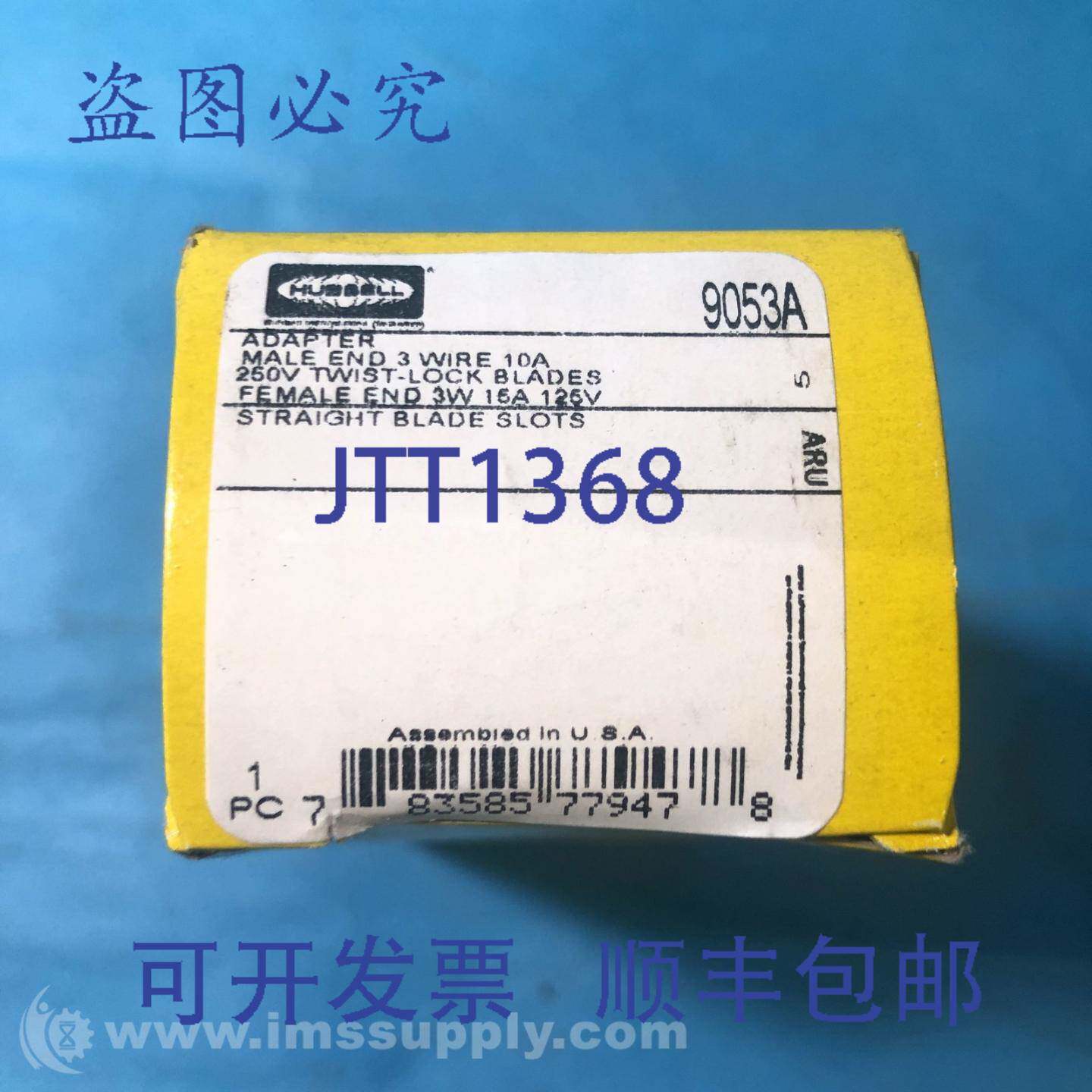 原装供应Hubbell 9053A 扭锁插头直叶片适配器 FNFP