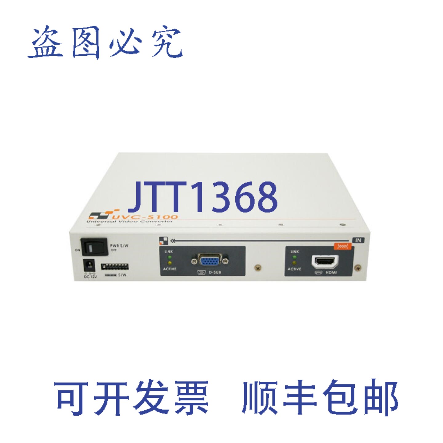原装供应Ophit UVC-S100 DVI/VGA 转 DVI/VGA SDI 转换器
