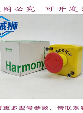 原装供应 095919 XALK178GTH26 HARMONY 停止盒