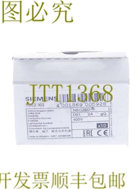 供应5SE2 302 5SE2302 D01 2A gG 10件