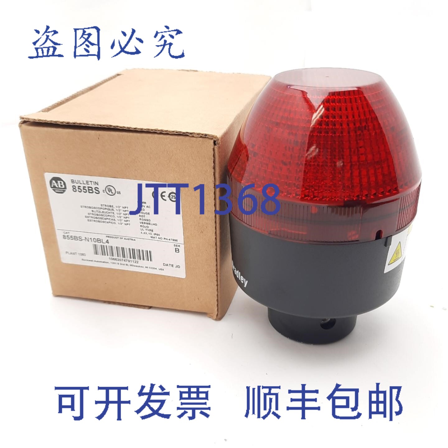 原装供应Allen Bradley 855BS-N10BL4 工业警示灯，，90mm，120VA