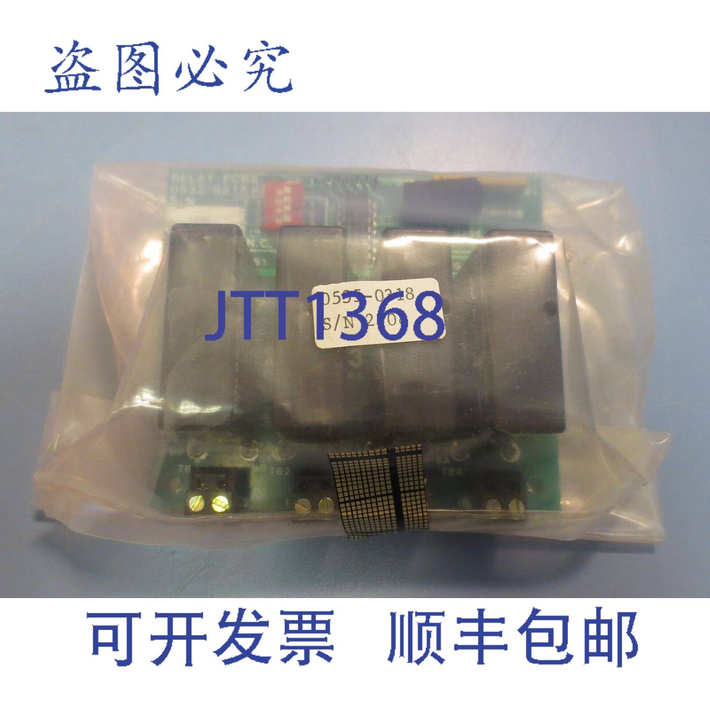 供应Hardy Instruments 继电器 PCBA 0535-0318 继电器板